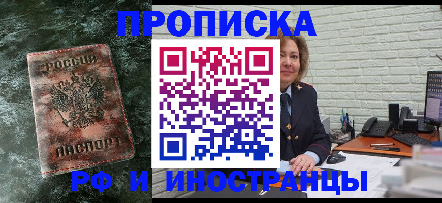 временная регистрация поиск в Дзержинском