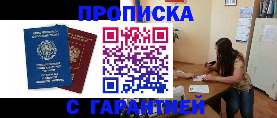 найти адрес прописки в Дзержинском