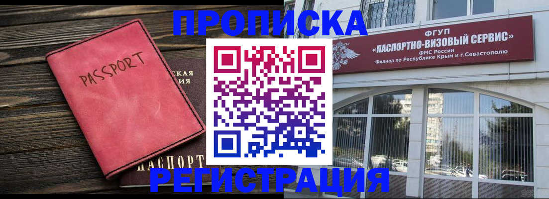 миграционный учет в Дзержинском
