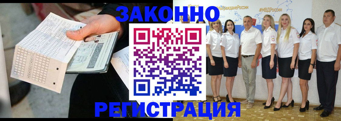 миграционный учет в Дзержинском